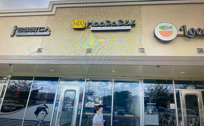 Pictures of Business for Sale property located at 1645 Winding Hollow Dr, Katy, TX 77450 for sales - image #1
