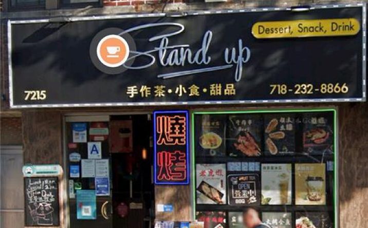 Pictures of Retail property located at 7215 18TH Avenue, Brooklyn, NY 11204 for sales - image #1