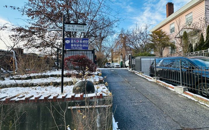 Pictures of Land, Multifamily, Office property located at 35-78/82 161St, Flushing, NY 11358 for sales - image #1