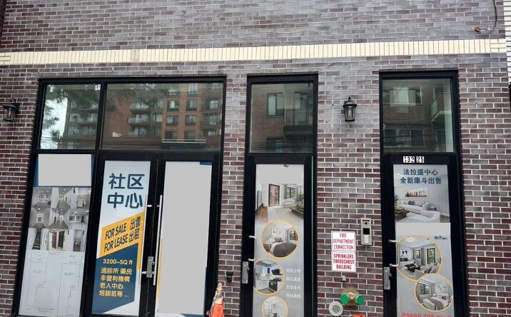 Pictures of Mixed Use property located at 132-25 41st Avenue C1, New York, NY 11354 for sales - image #1