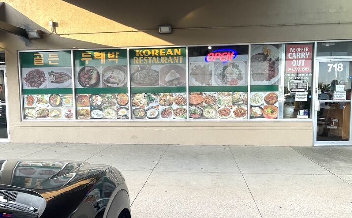 Pictures of Business for Sale, Retail property located at 718  S Buffalo Grove Road, Buffalo Grove, IL 60089 for sales - image #1