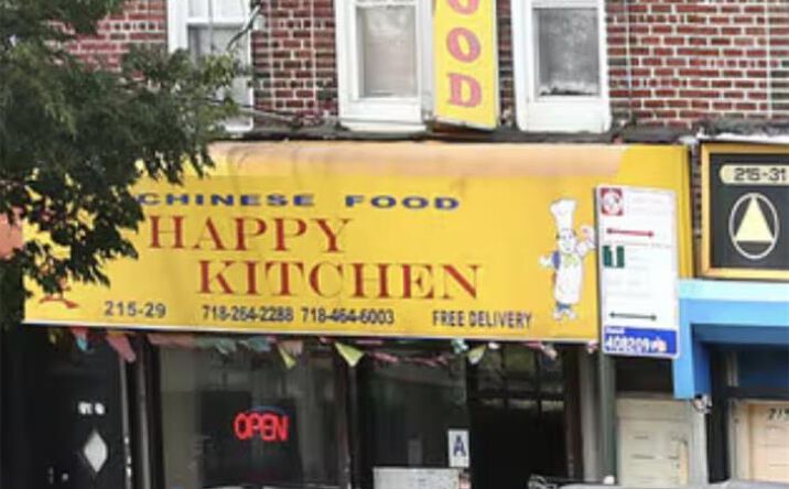 Pictures of Mixed Use, Retail property located at 21529 Jamaica Avenue, New York, NY 11428 for sales - image #1