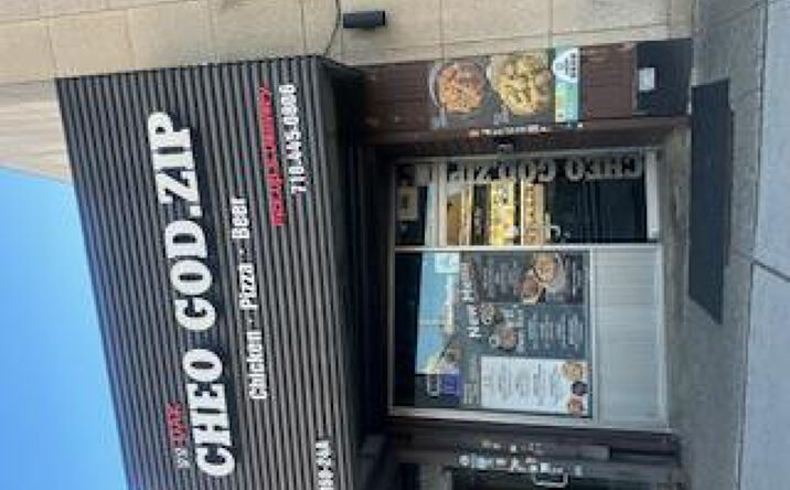 Pictures of Retail property located at 16124A Northern Blvd Northern Boulevard 160-24A, New York, NY 11358 for sales - image #1