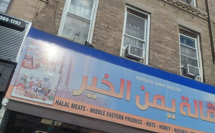 Pictures of Mixed Use property located at 3305 Church Av, Brooklyn, NY 11203 for sales - image #1