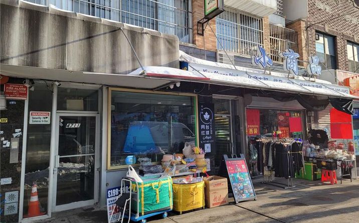 Pictures of Retail property located at 4711 8th Avenue 1A, Brooklyn, NY 11220 for sales - image #1