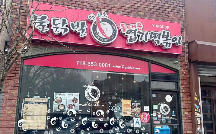 Pictures of Business for Sale, Retail property located at 157-22 NORTHERN Boulevard, New York, NY 11354 for sales - image #1