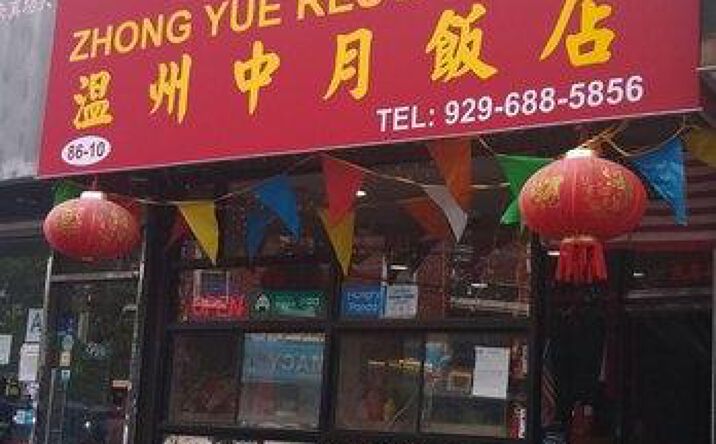 Pictures of Business for Sale, Retail property located at 86-10 Justice, New York, NY 11373 for sales - image #1
