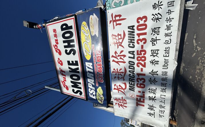 Pictures of Retail property located at 2505 Middle Country Road, Centerreach, NY 11720 for sales - image #1