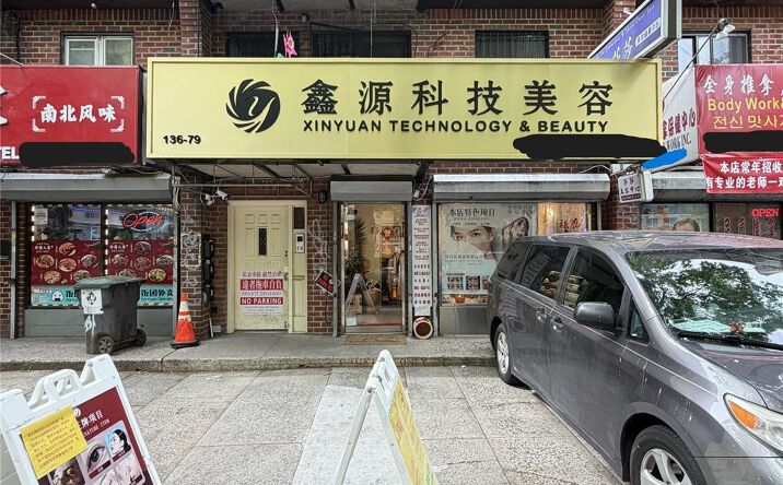 Pictures of Mixed Use property located at 136-79 41st Avenue, New York, NY 11355 for sales - image #1