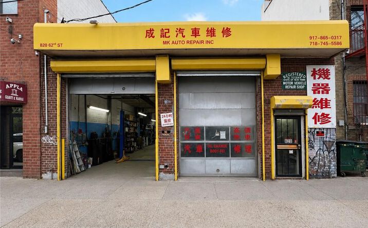Pictures of Special Purpose property located at 820 62nd Street, Brooklyn, NY 11220 for sales - image #1