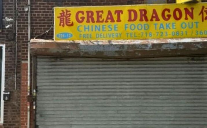 Pictures of Mixed Use property located at 224-12 Linden Boulevard, Cambria Heights, NY 11411 for sales - image #1