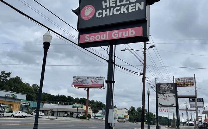 image of property at 5295 BUFORD HWY NE Atlanta GA 30340