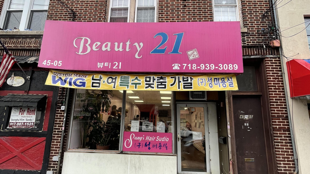 4505 162nd St, Queens, NY 11358 Mixed Use Property for Sale 4505