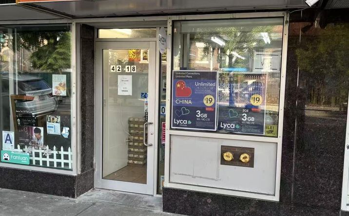 Pictures of Retail property located at 4218 Bowne Street 1C, New York, NY 11355 for lease - image #1