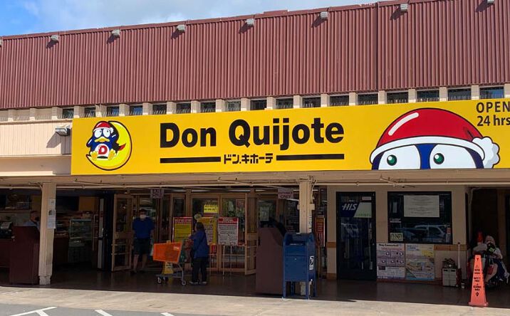 Pictures of Retail property located at 801 Kaheka St, Honolulu, HI 96814 for lease - image #1