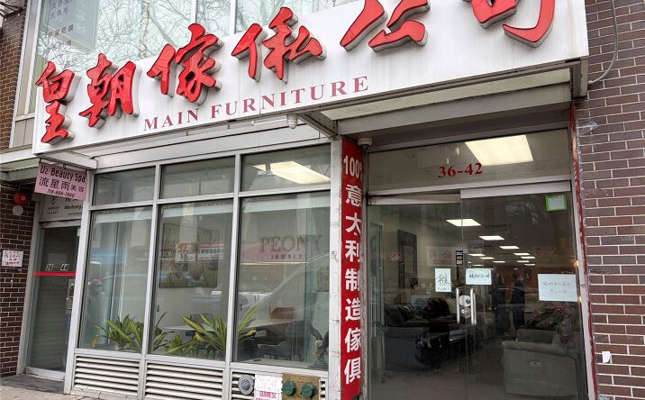 Pictures of Retail property located at 36-42 Main Street 1FL, New York, NY 11354 for lease - image #1