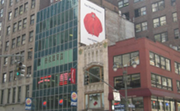 Pictures of Retail property located at 470 7th Ave, New York, NY 10018 for lease - image #1