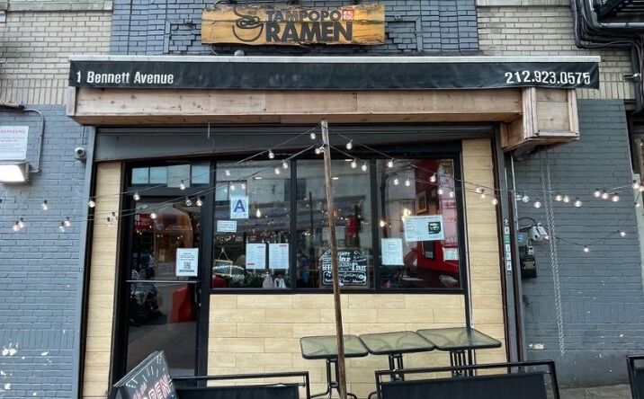 Pictures of Restaurant property located at 1 Bennett Ave, New York, NY 10033 for lease - image #1